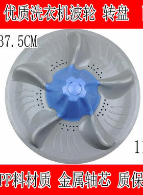 适用小天鹅洗衣机TB70-5188IDCL(SR) TB75-5188CL(S)波轮转盘波盘