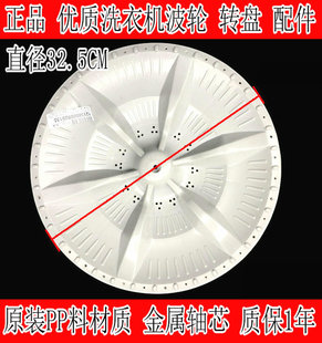 XQB38 83G波轮转盘水叶底盘波轮盘 83AL 适用小天鹅洗衣机XQB38
