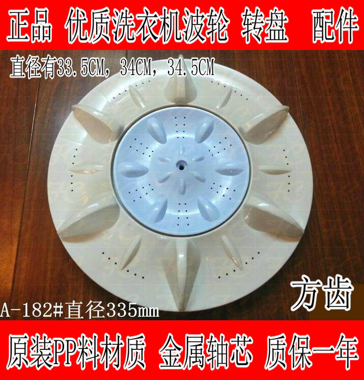 适用于新飞中日洗衣机双动力减速器波轮盘拨水轮洗涤桶水叶轮配件