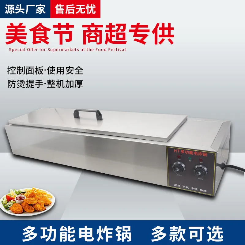 一米大串电炸炉商用油炸锅大容量摆摊自动控温美食节庙会电热