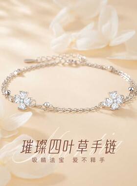 S999纯银幸运四叶草手链女生款轻奢小众银饰新款生日礼物送女友
