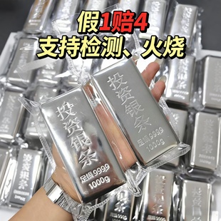 投资白银银条纯银9999足银银子银砖板料一公斤千克银板1000克银块