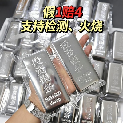 投资白银银条纯银9999足银银子银砖板料一公斤千克银板1000克银块