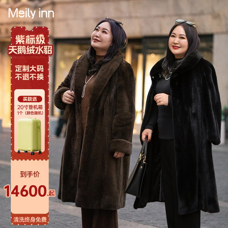 哥本哈根水貂大码定制皮草