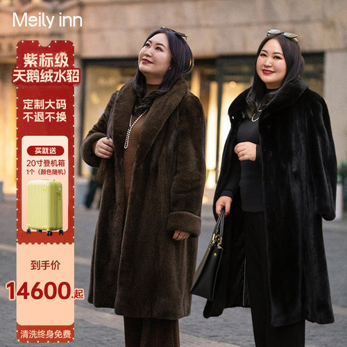 哥本哈根水貂大码定制皮草