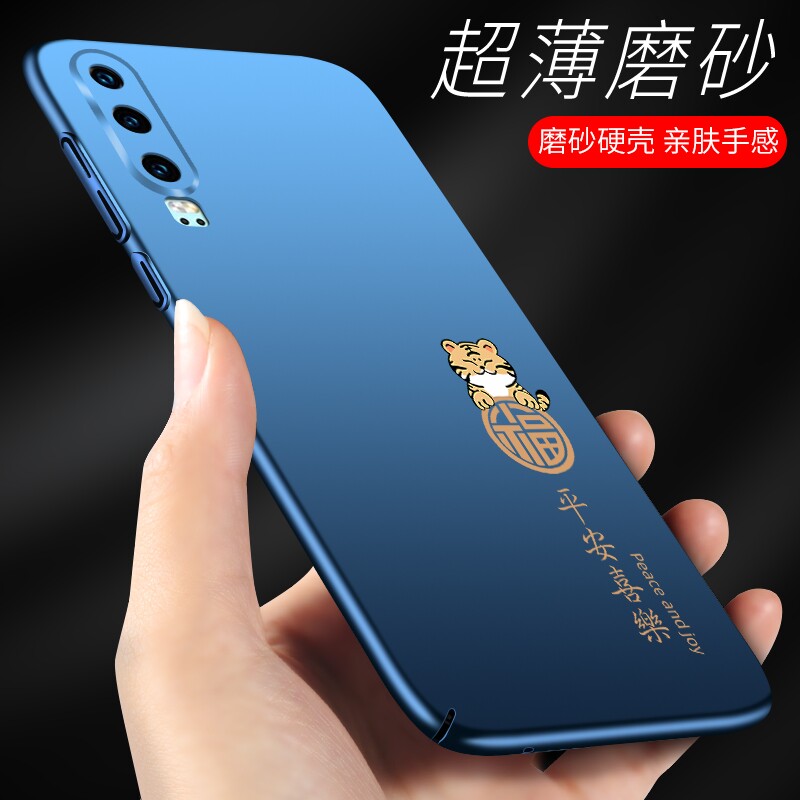 适用于华为p30手机壳女款2021新款p3o网红全包磨砂套男士潮外壳超薄