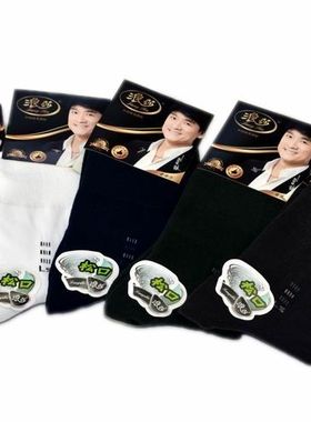 10双包邮 正品浪莎纯棉袜子 秋冬棉袜精梳棉松口男袜短袜 M05690