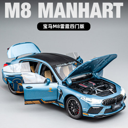 车致宝马M8大号合金仿真玩具车