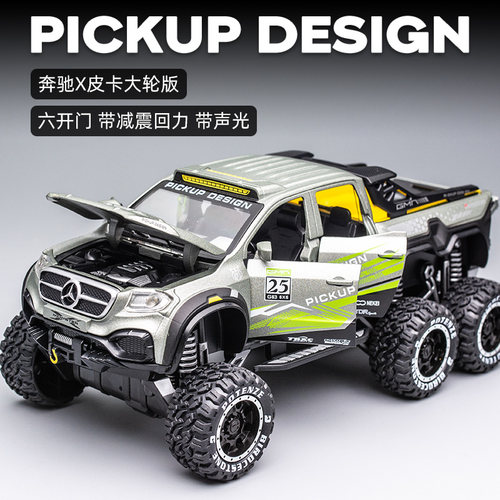 大轮大奔X皮卡6X6合金模型车仿真越野汽车儿童礼物回力大脚玩具车 - 封面