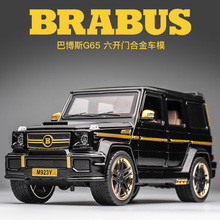 巴博斯奔驰G65合金模型车 1:24六开男孩小汽车仿真汽车模型玩具车