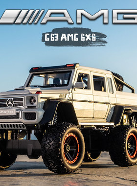奔驰G63合金车模6X6皮卡越野车避震声光小汽车模型男孩儿童玩具车