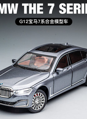 车致宝马7系合金124模型玩具车
