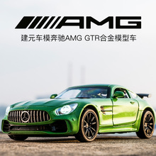 奔驰AMG跑车GTR合金车模男孩礼物儿童回力玩具小汽车仿真汽车模型