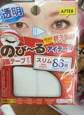 透明宽窄型无痕自然隐形双眼皮贴