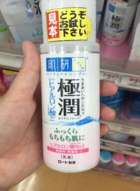 日本极润玻尿酸保湿乳液