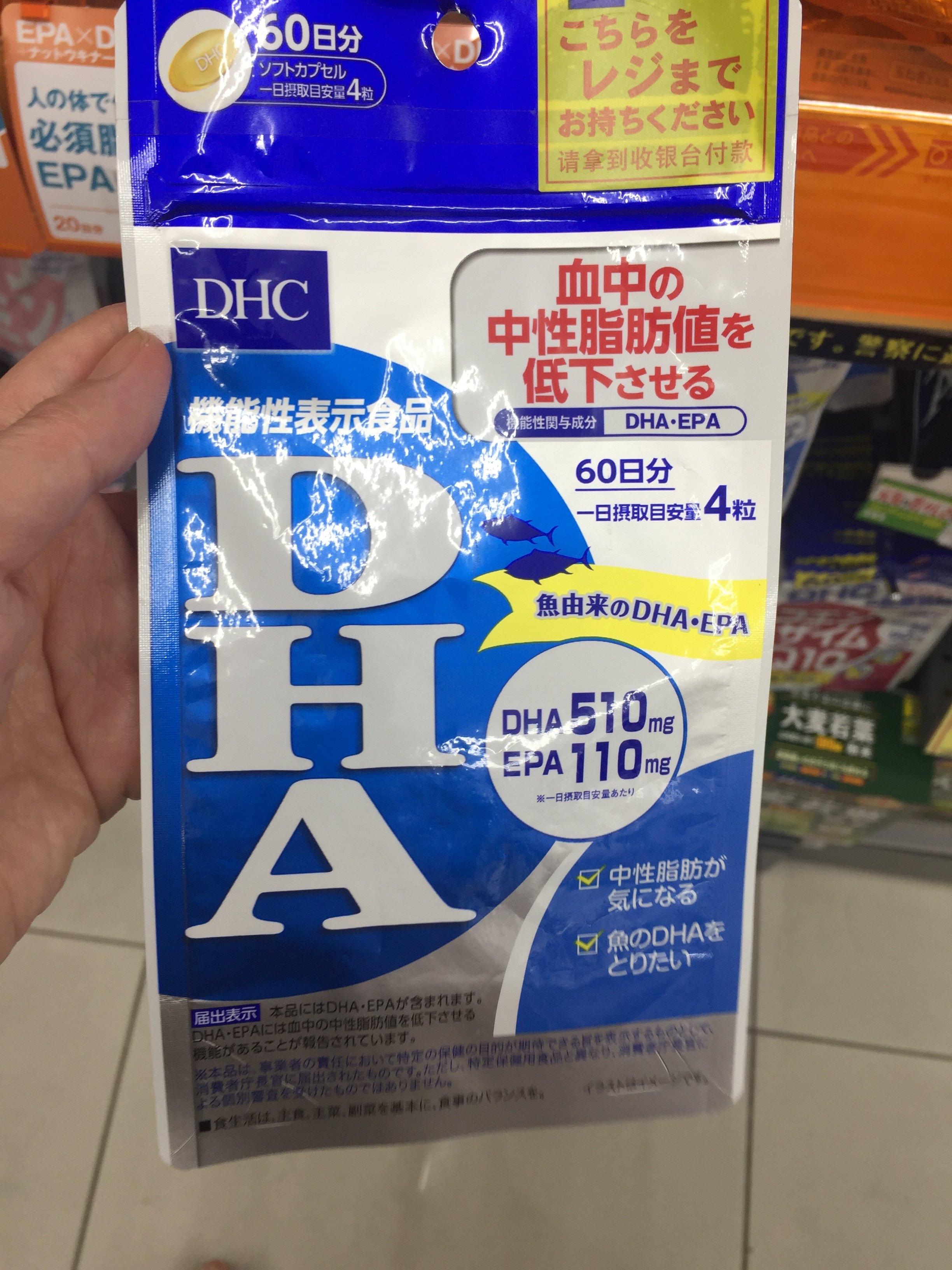 日本代购DHC鱼油精制深海鱼油DHA增加记 忆补 提神考生60日240粒