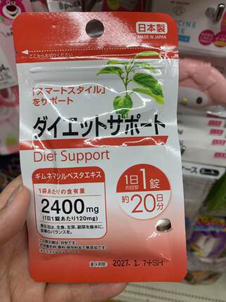 日本 大创 匙羹腾精华-抑制脂分糖分吸收 20日