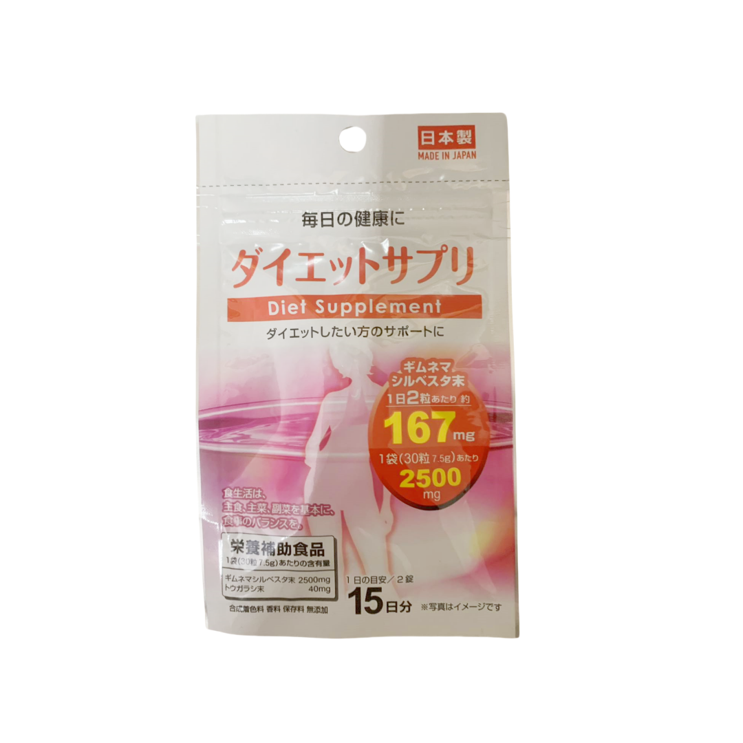 特价日本大创 武靴叶精华 匙更藤精华抑制糖类吸收纯植物15日26/4