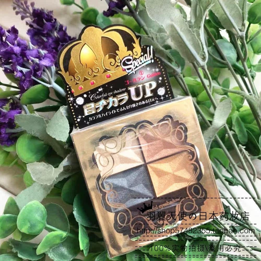 日本DAISO/大创 皇冠闪钻四色眼影 大地色裸妆棕色粉色金色 4g