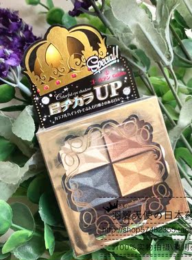 日本DAISO/大创 皇冠闪钻四色眼影 大地色裸妆棕色粉色金色 4g