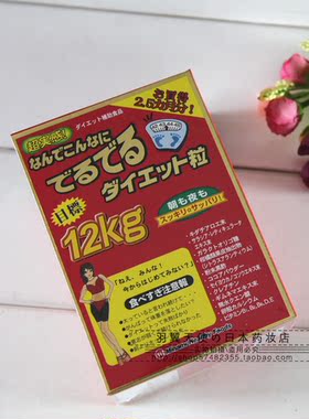 现货小s推荐日本MINAMI氨基酸目标12KG升级版纤体丸红盒瘦出身材