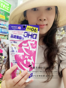 日本本土DHC蝶翠诗胶原蛋白片精华素紧致锁水补水60日360粒