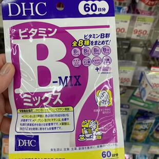 日本原装DHC维生素B族片 60日控油抗痘痘肌熬夜党 维他命B群/VB