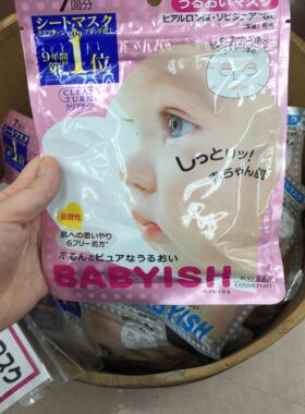 日本Kose高丝babyish婴儿肌面膜正品补水保湿7片学生女敏感肌