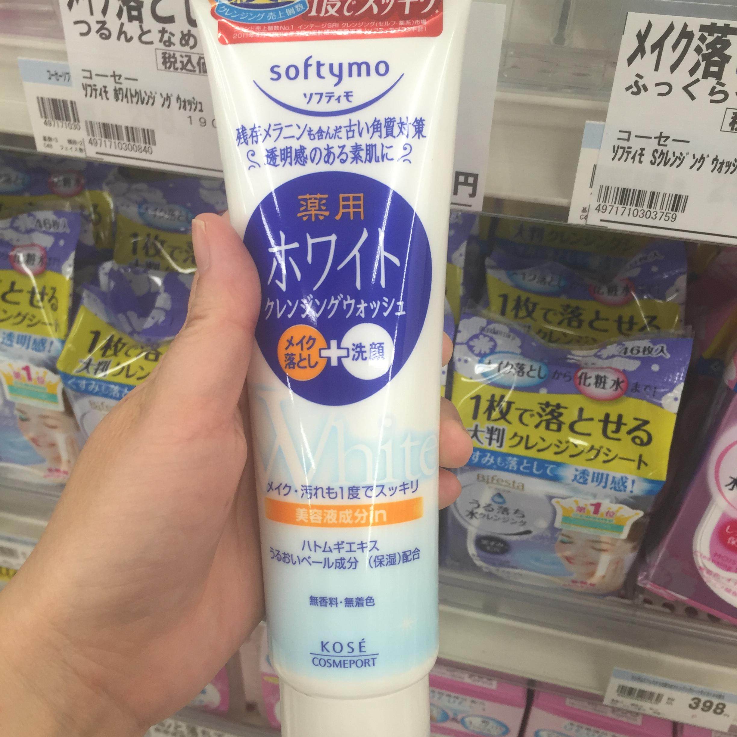 KOSE高丝softymo卸妆洗面奶