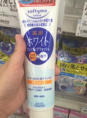 KOSE高丝softymo卸妆洗面奶