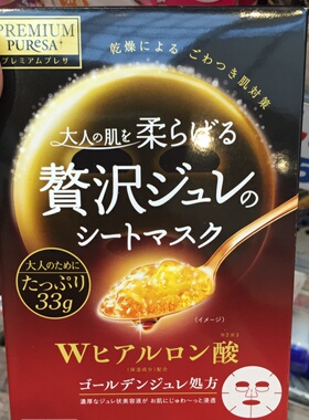 日本Utena佑天兰黄金果冻面膜