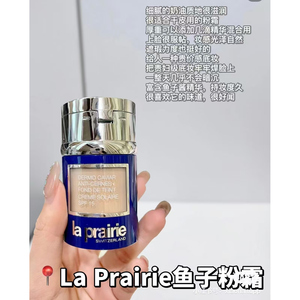 回购一万年~LP莱珀妮鱼子粉底液粉霜养肤遮瑕提亮细腻轻透加持久