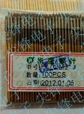 特价原装华荣测试顶针PL75-M3 三尖头总长38.35 铜质