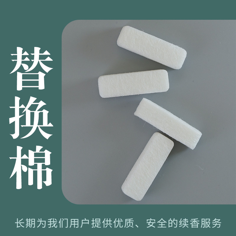 山川草木【小森林】【云朵】【叶子】扩香器 香薰棉替换装