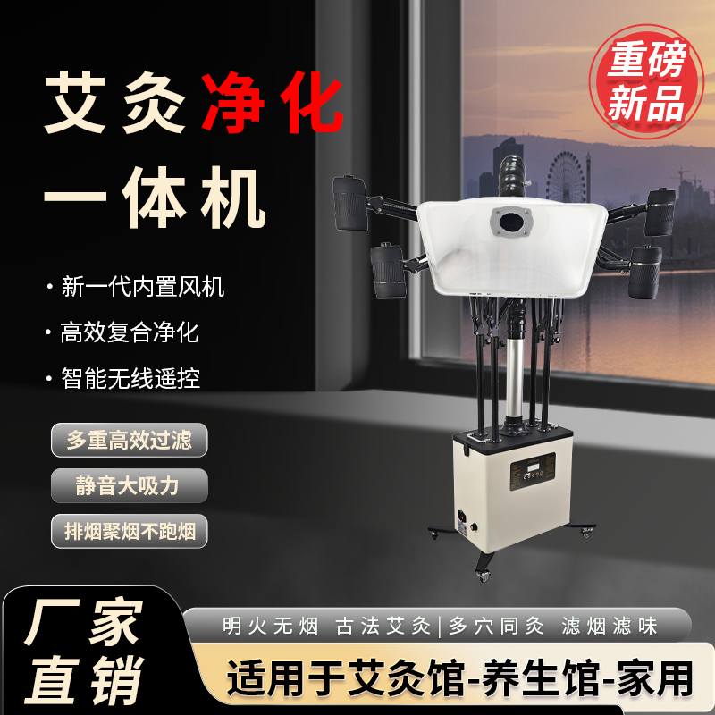 艾灸一体馆烟雾净化器抽排烟焊锡吸烟设备家用小型机移动除烟仪器