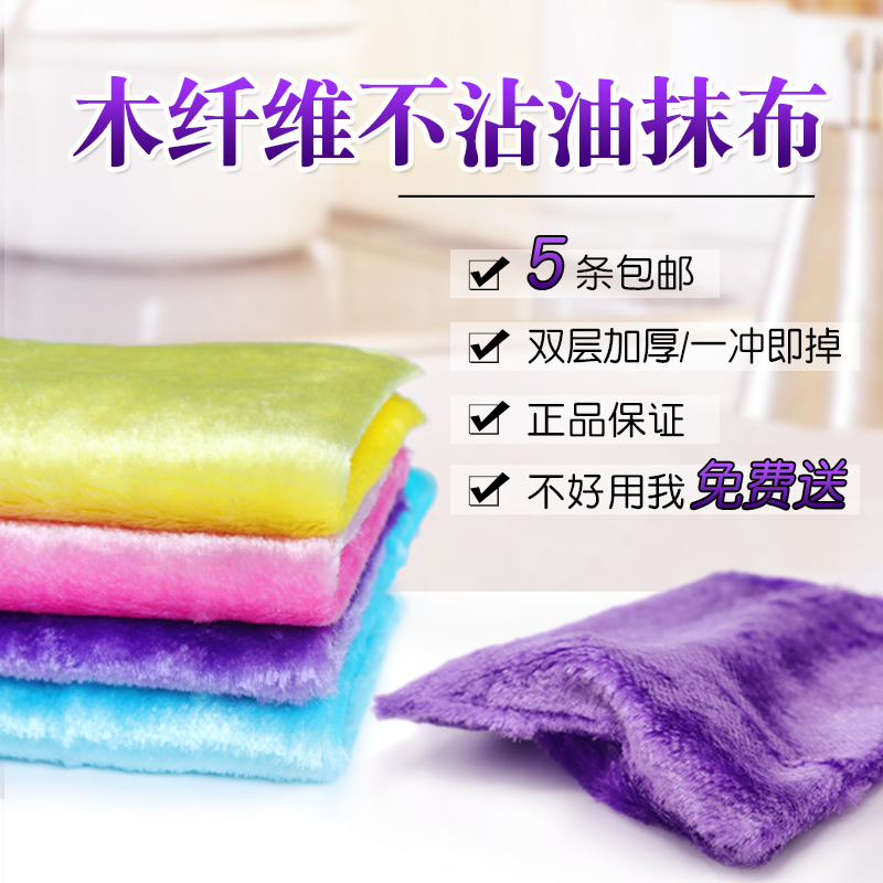 不沾油多功能神奇抹布易清洗