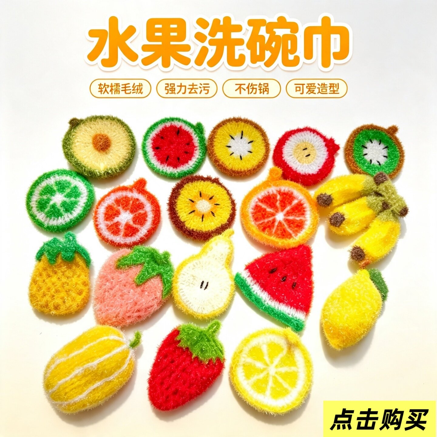 手工钩织水果洗碗巾苹果柠檬草莓