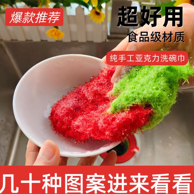 韩版亚克力洗碗巾不粘油纯手工丝光草莓刷碗巾洗碗布抹布菜瓜布