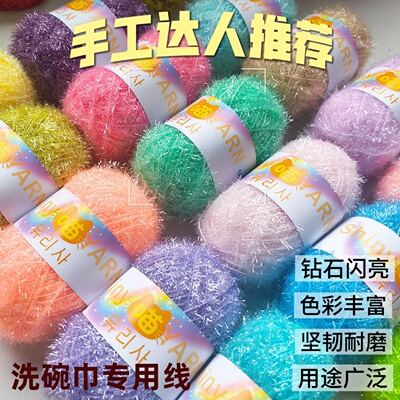 亚克力洗碗巾专用线扭扭花边线