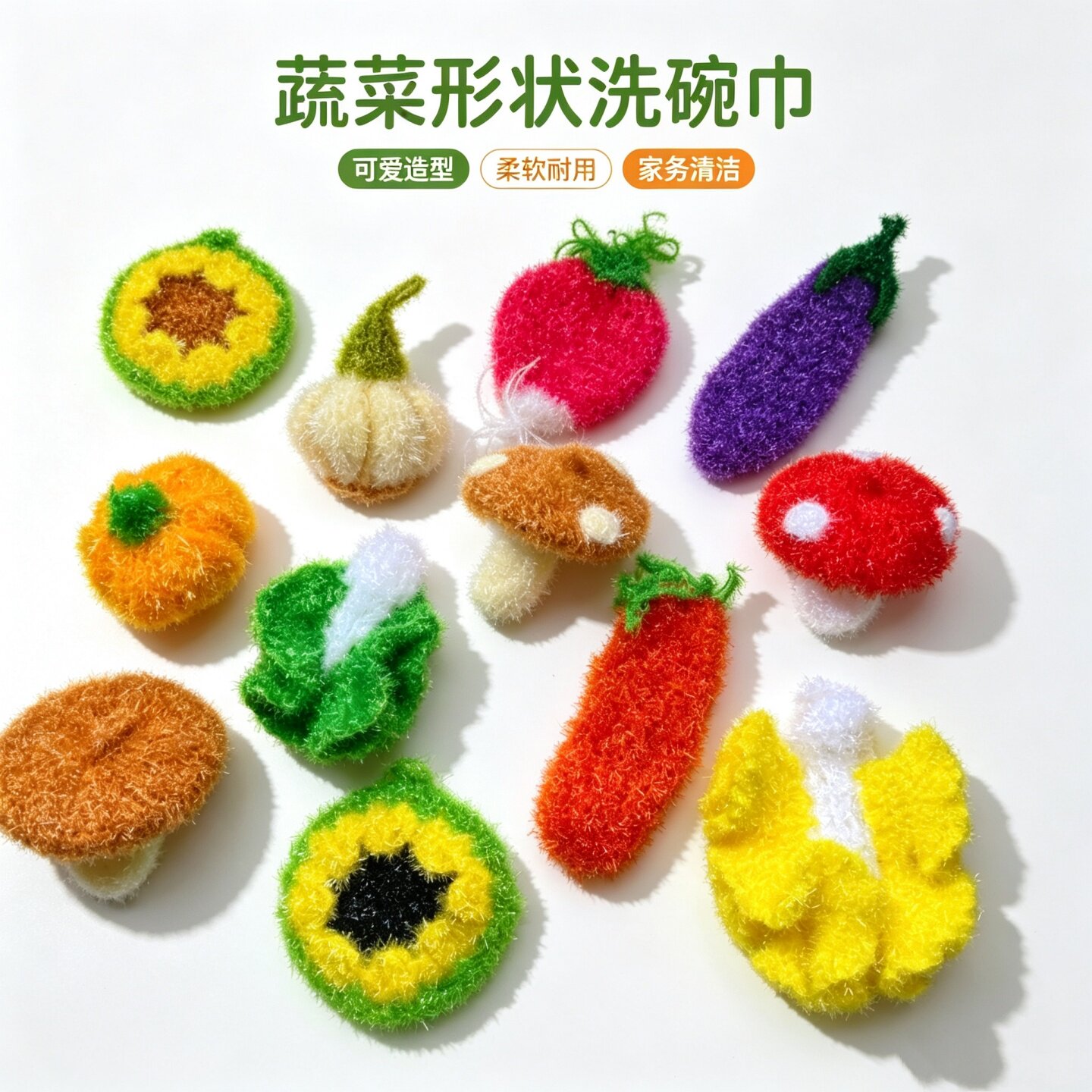 手工钩织蔬菜形状洗碗巾大蒜白菜萝卜蘑菇刷碗锅百洁布菜瓜布摸布