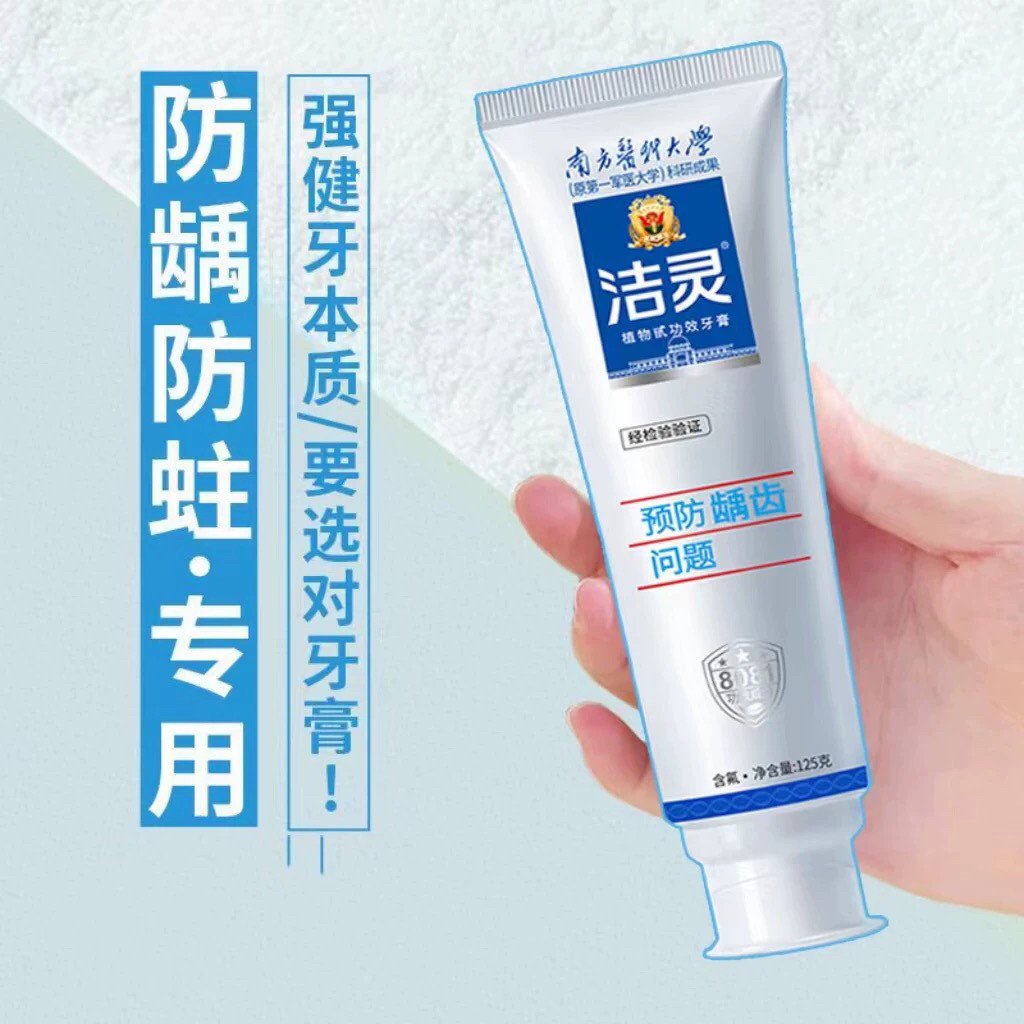 洁灵预防龋齿虫牙问题牙膏2支科学含氟防蛀健齿护理牙龈清新口腔