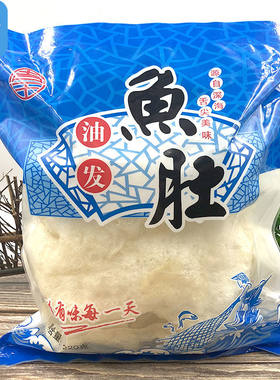 油炸鱼肚周王煲汤炒素