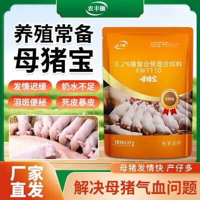 农丰颐母猪宝饲料添加剂母猪专用