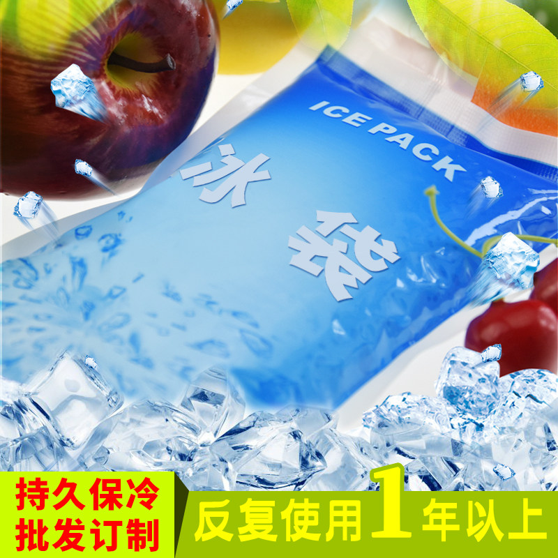 200400ml注水冰袋食品冷藏保鲜夏季冷冻海鲜快递一次性冰包小号_虎窝淘