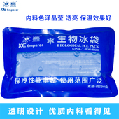 冰皇生物冰袋无需注水食品冷藏保鲜专用冷冻冰包快递反复使用蓝冰