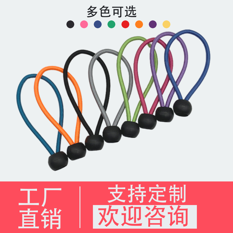 室内外蹦蹦床弹力绳跳跳床弹力绳帐篷捆绑绳捆绑弹力绳乳胶弹力绳