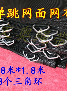 优质耐用型弹跳布蹦蹦床网布