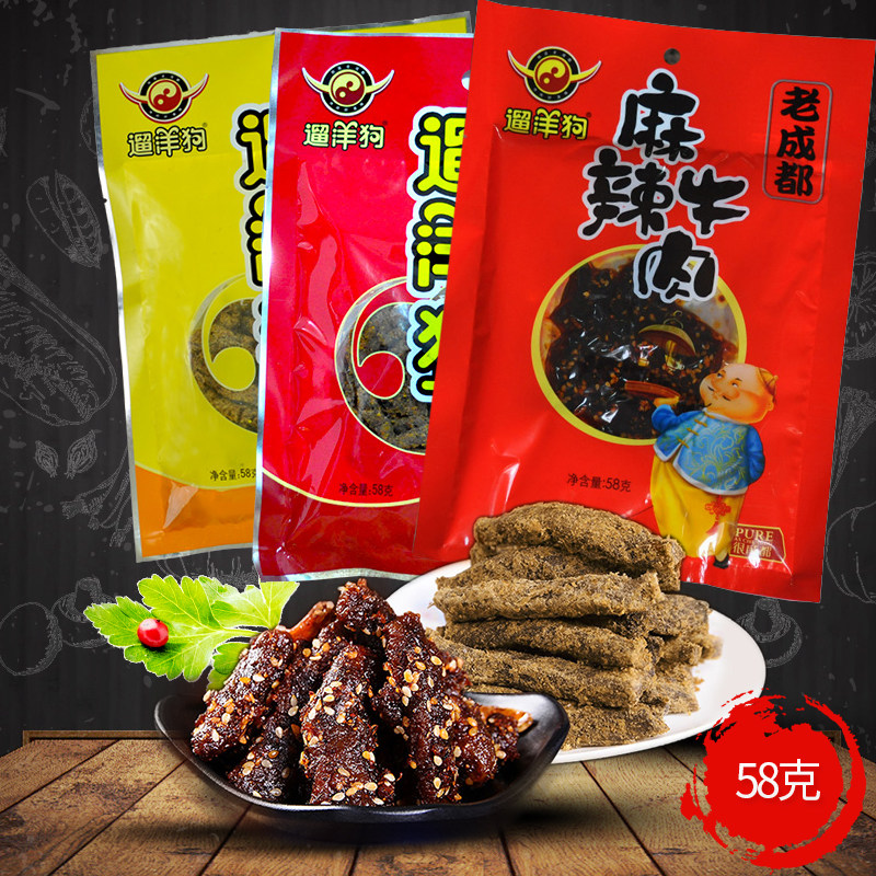 满5袋包邮四川特产正品遛洋狗老成都牛肉干麻辣五香味青花椒58克|ruв категории закуски/орехи/специальность, вяленое мясо/свинину, говядину/мясное закуски, категория говядины - от Buy2taobao.com для оказания профессиональной услуги покупки агента Taobao