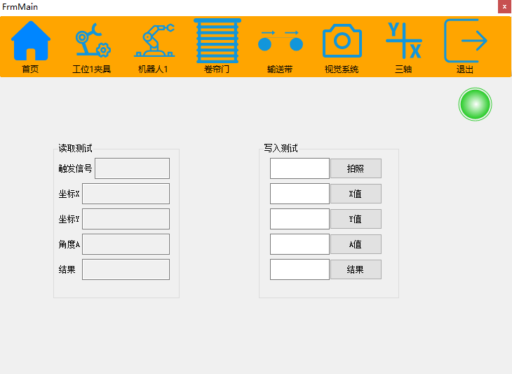 [14]c#界面框架模板案例上位机西门子PLC，代替HMI