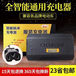 电动车电瓶充电器36v48v60v64v68V72v80v84v96v120伏新日爱玛